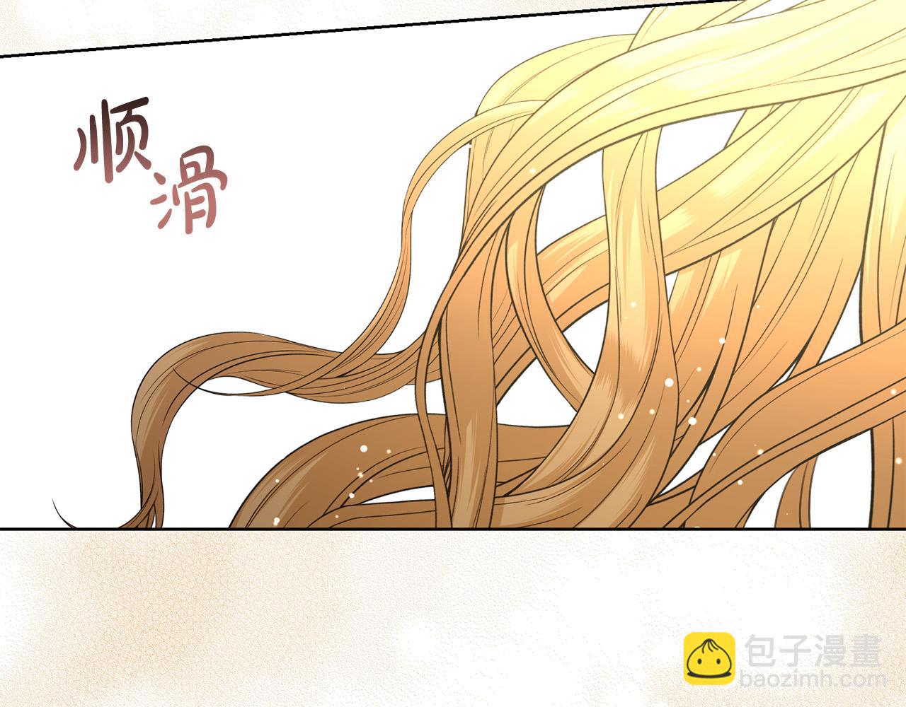 《陛下，别对我动心》第56话 承认心意 第17页