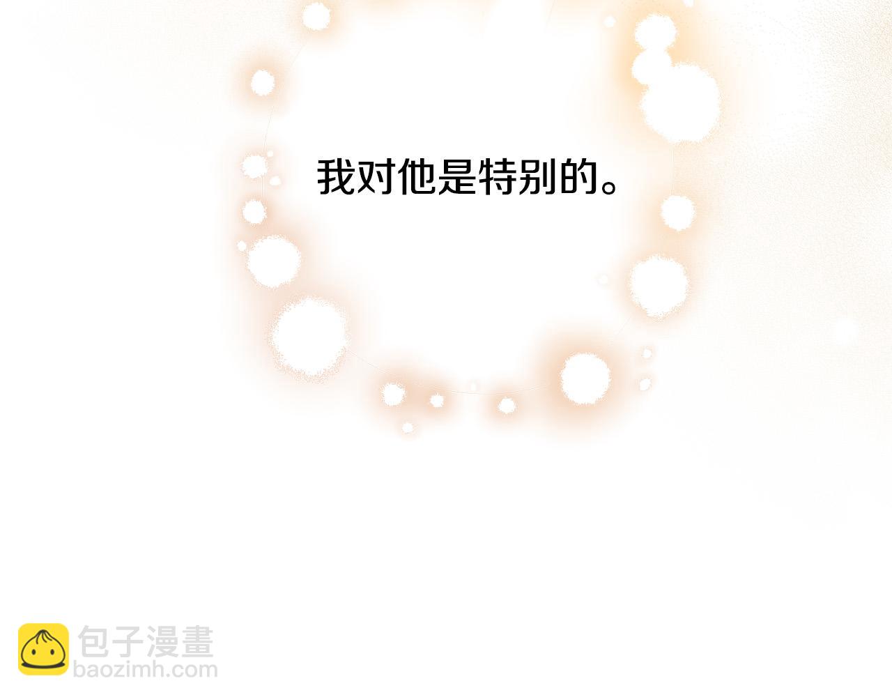 《陛下，别对我动心》第56话 承认心意 第21页