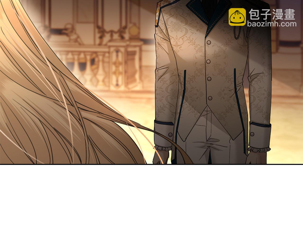《陛下，别对我动心》第56话 承认心意 第26页