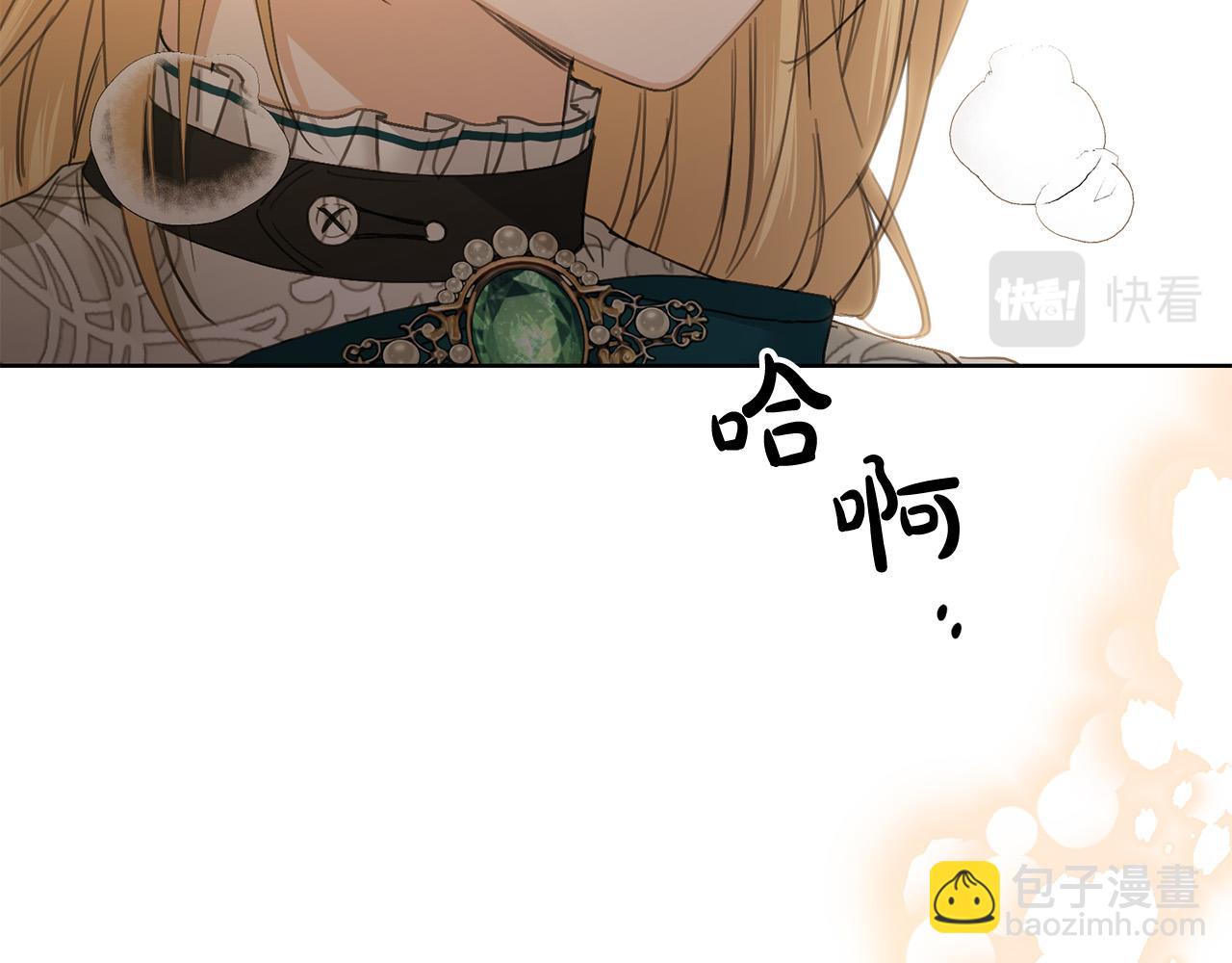 《陛下，别对我动心》第56话 承认心意 第28页