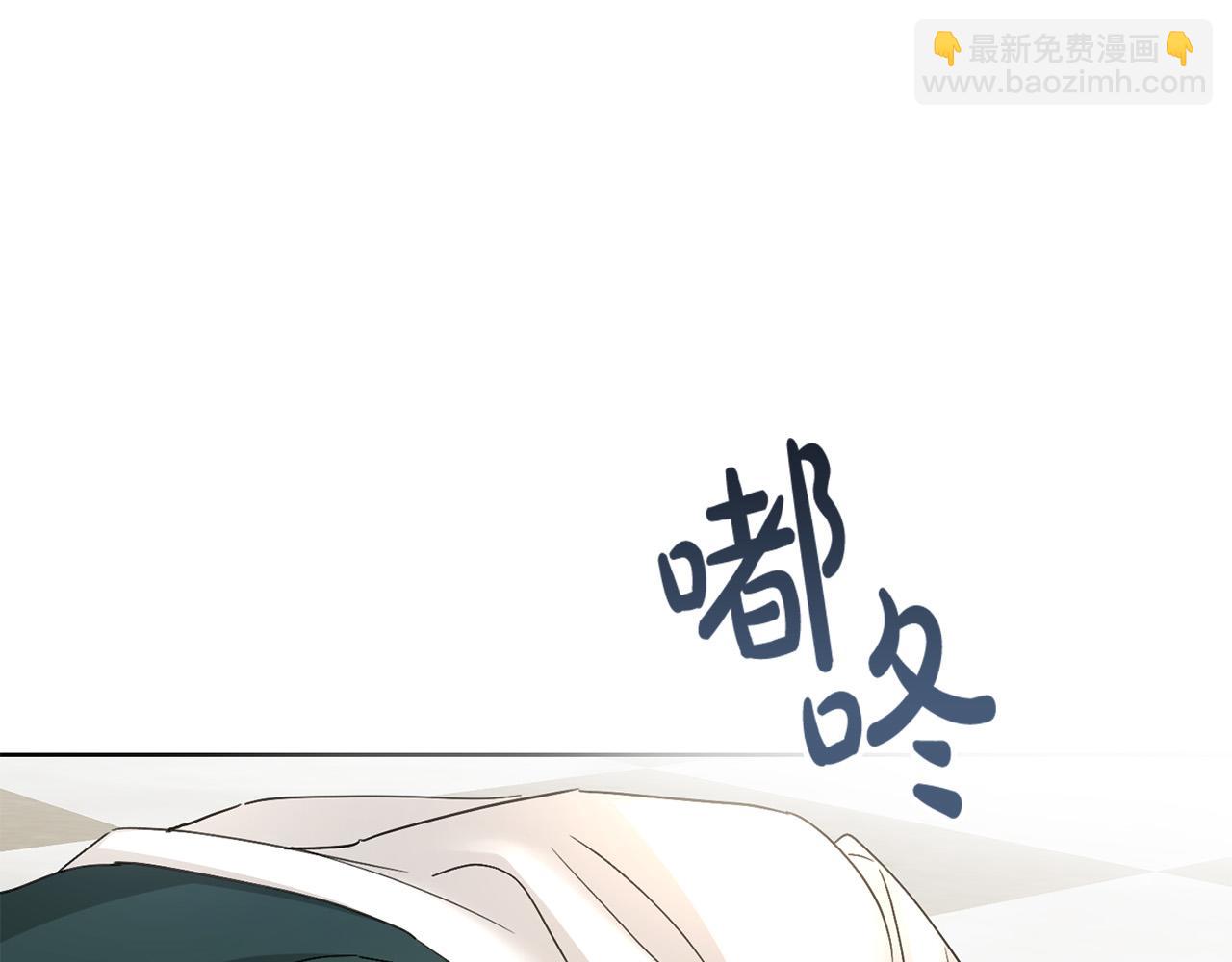 《陛下，别对我动心》第56话 承认心意 第35页