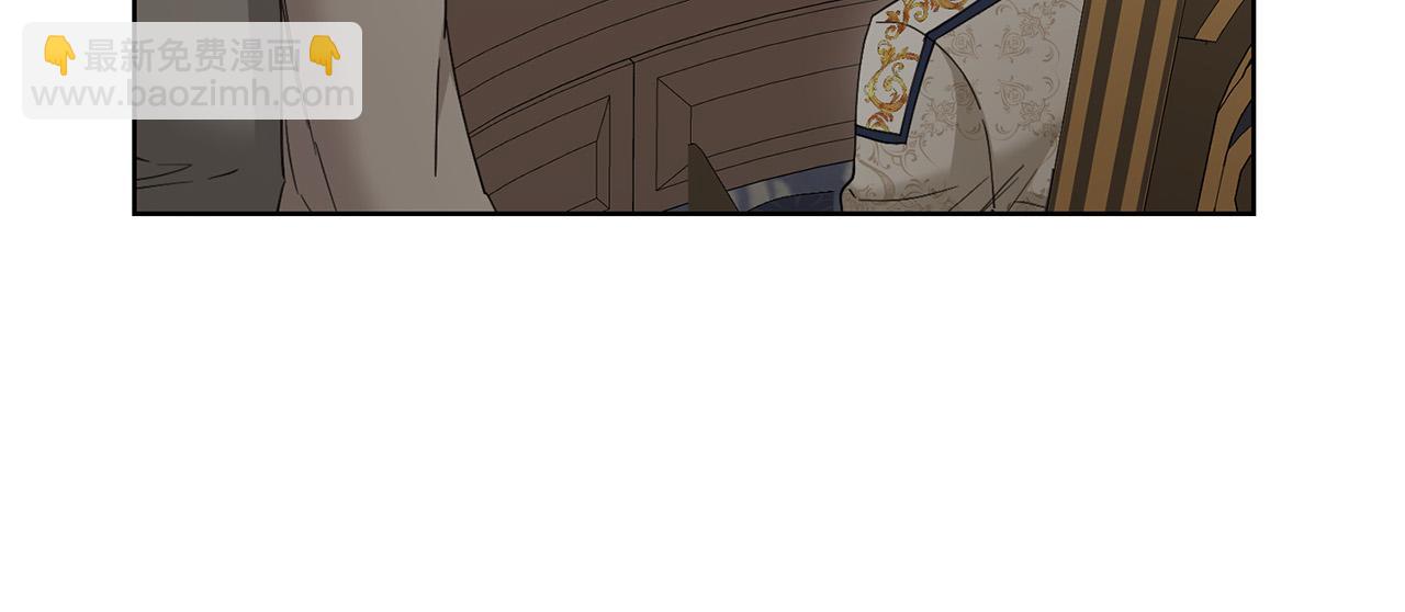 《陛下，别对我动心》第56话 承认心意 第42页