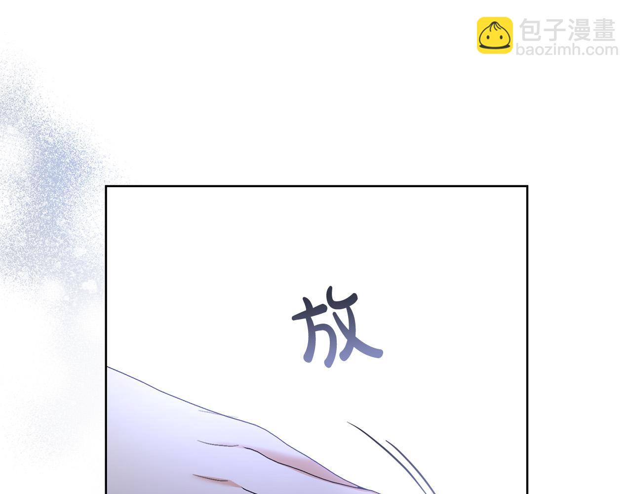 《陛下，别对我动心》第63话 怕伤心 第10页