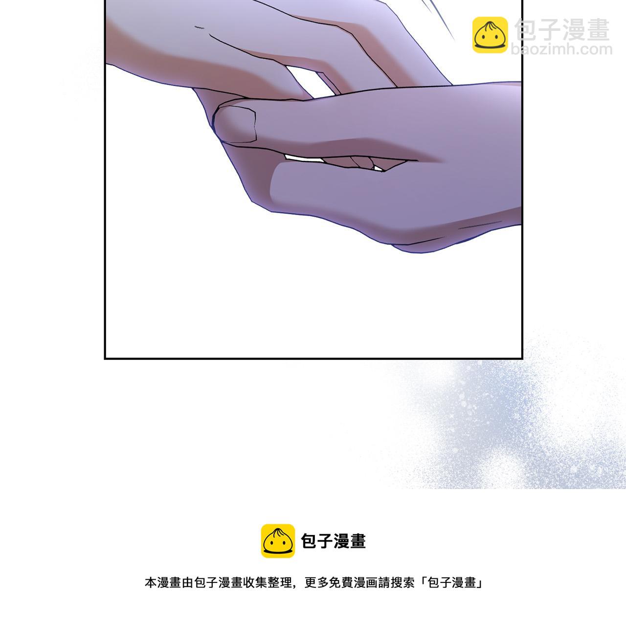 《陛下，别对我动心》第63话 怕伤心 第11页