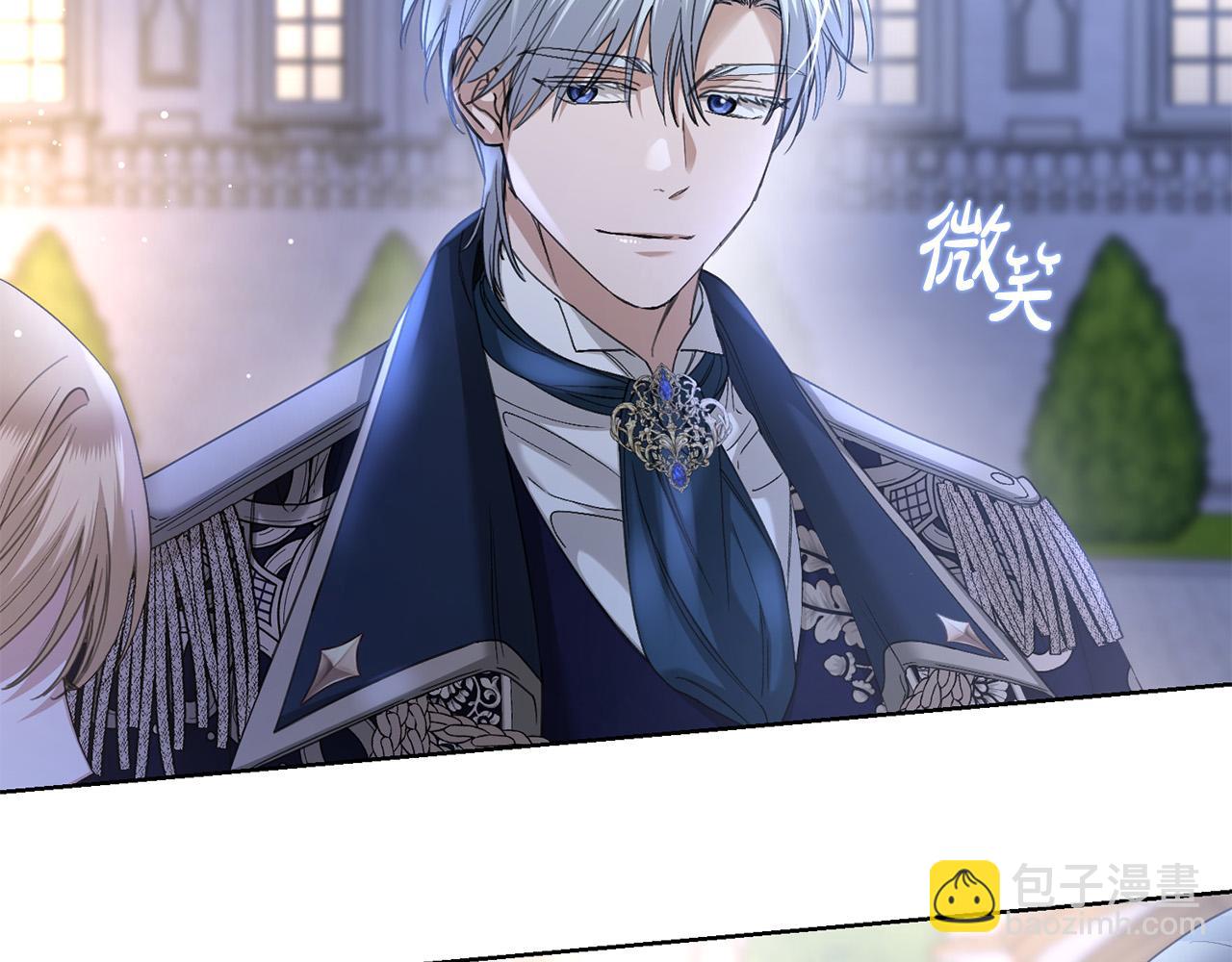 《陛下，别对我动心》第63话 怕伤心 第13页