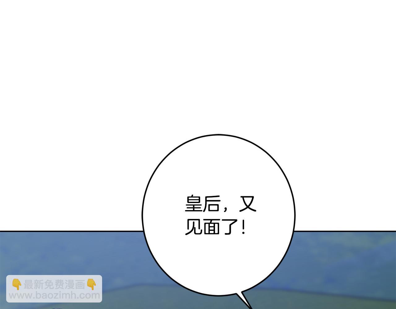 《陛下，别对我动心》第63话 怕伤心 第19页