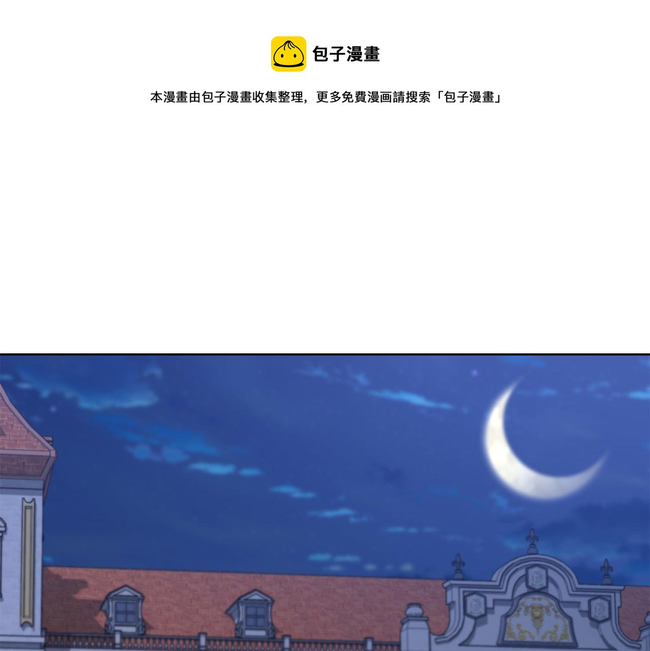 《陛下，别对我动心》第63话 怕伤心 第1页