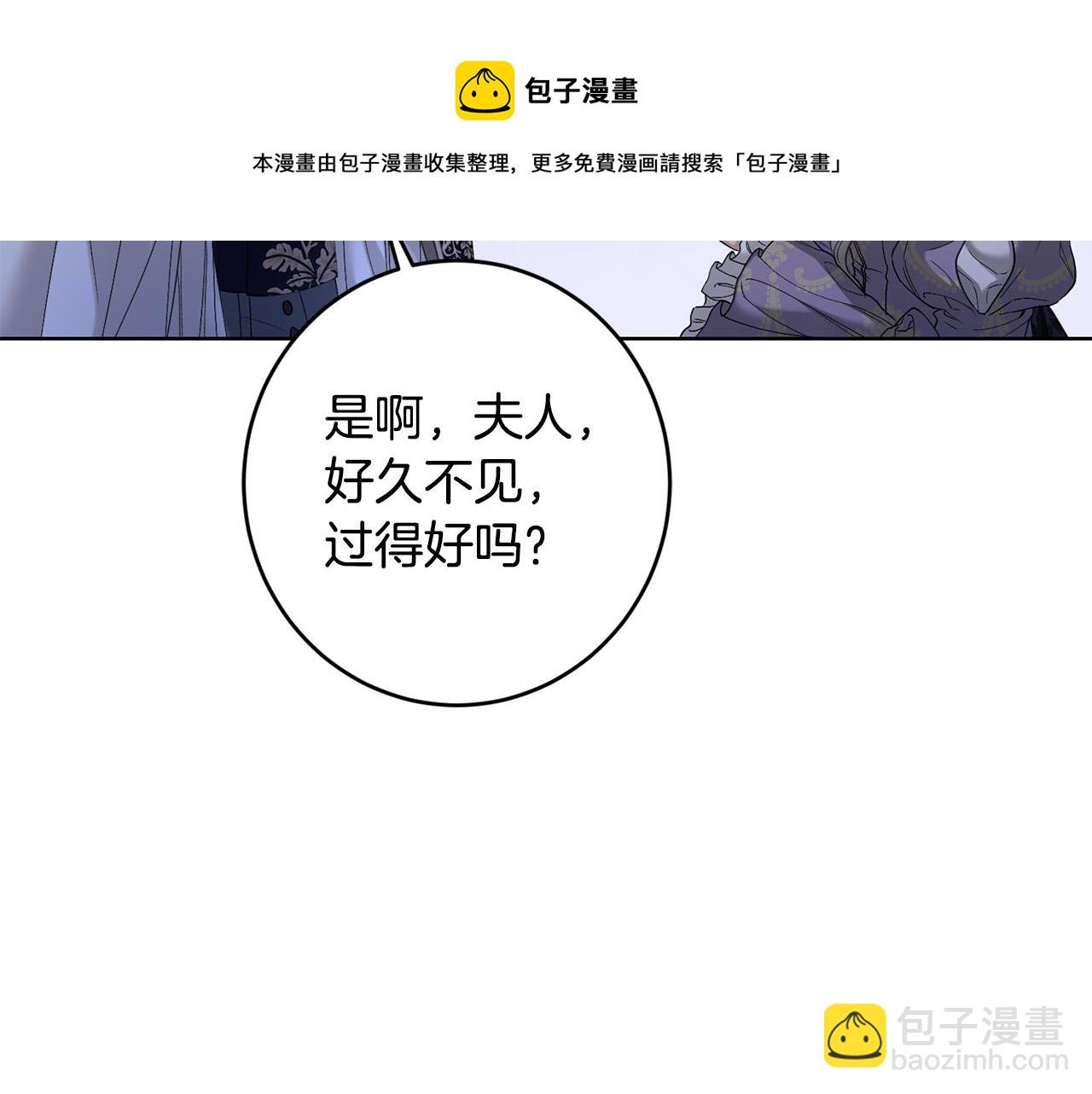 《陛下，别对我动心》第63话 怕伤心 第21页