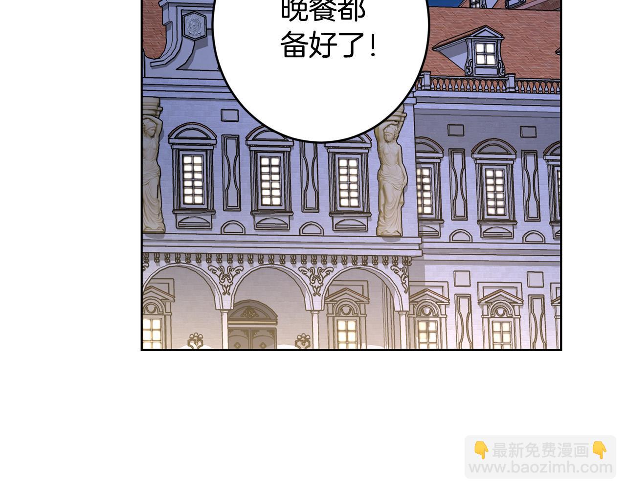 《陛下，别对我动心》第63话 怕伤心 第23页