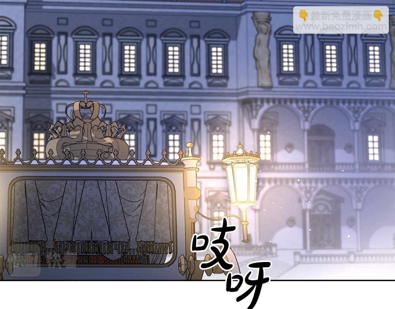 《陛下，别对我动心》第63话 怕伤心 第2页