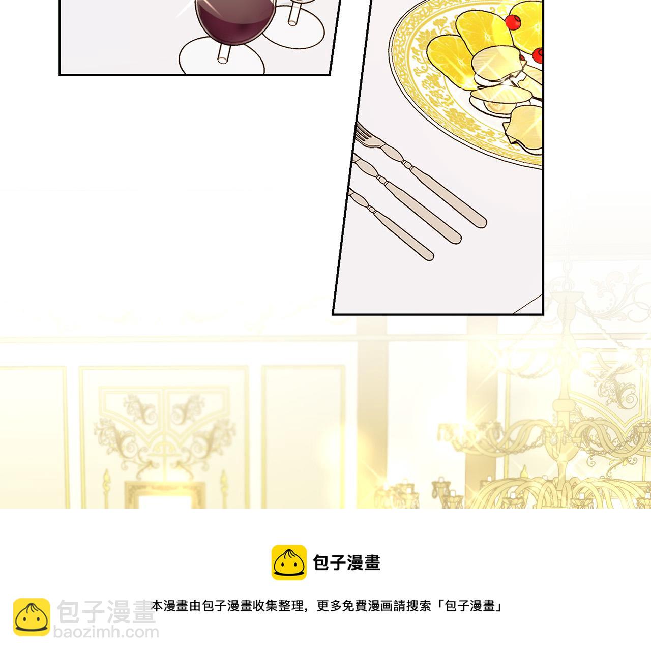 《陛下，别对我动心》第63话 怕伤心 第31页