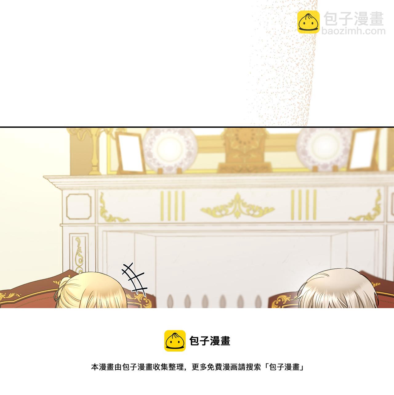 《陛下，别对我动心》第63话 怕伤心 第41页