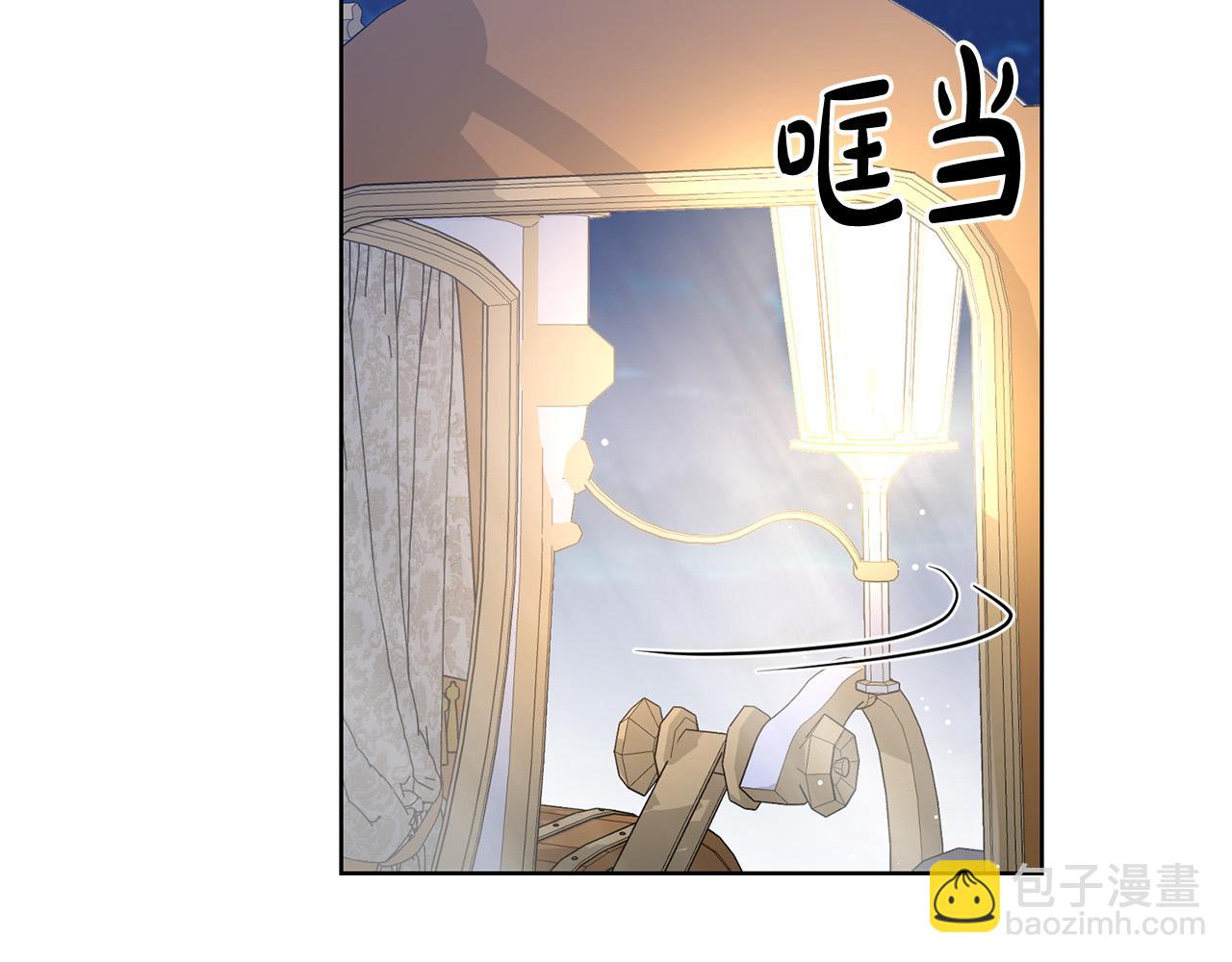 《陛下，别对我动心》第63话 怕伤心 第4页