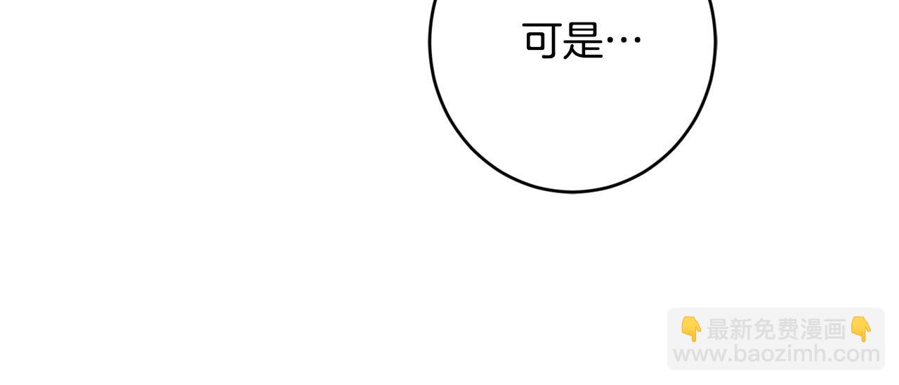 《陛下，别对我动心》第二季完结篇 改变 第10页