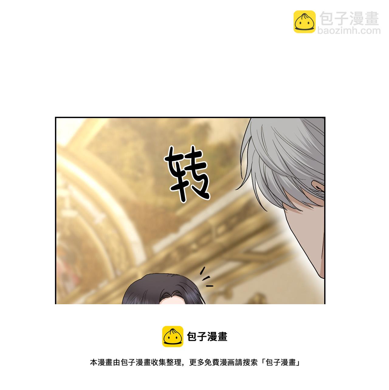 《陛下，别对我动心》第二季完结篇 改变 第11页