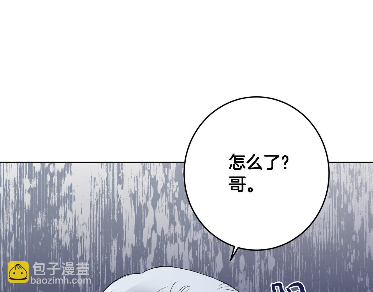 《陛下，别对我动心》第二季完结篇 改变 第13页