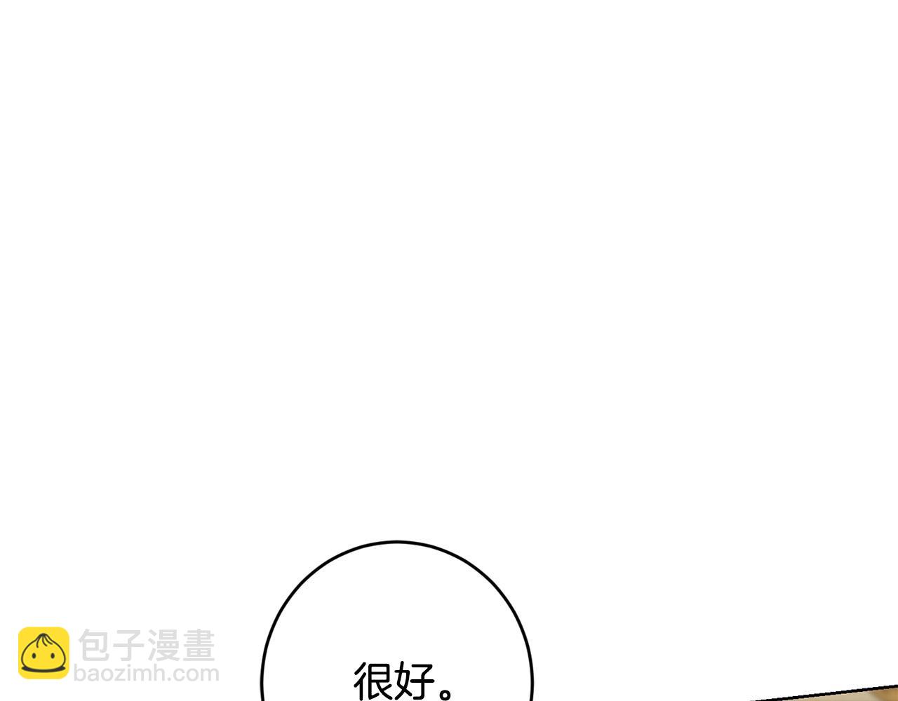 《陛下，别对我动心》第二季完结篇 改变 第17页
