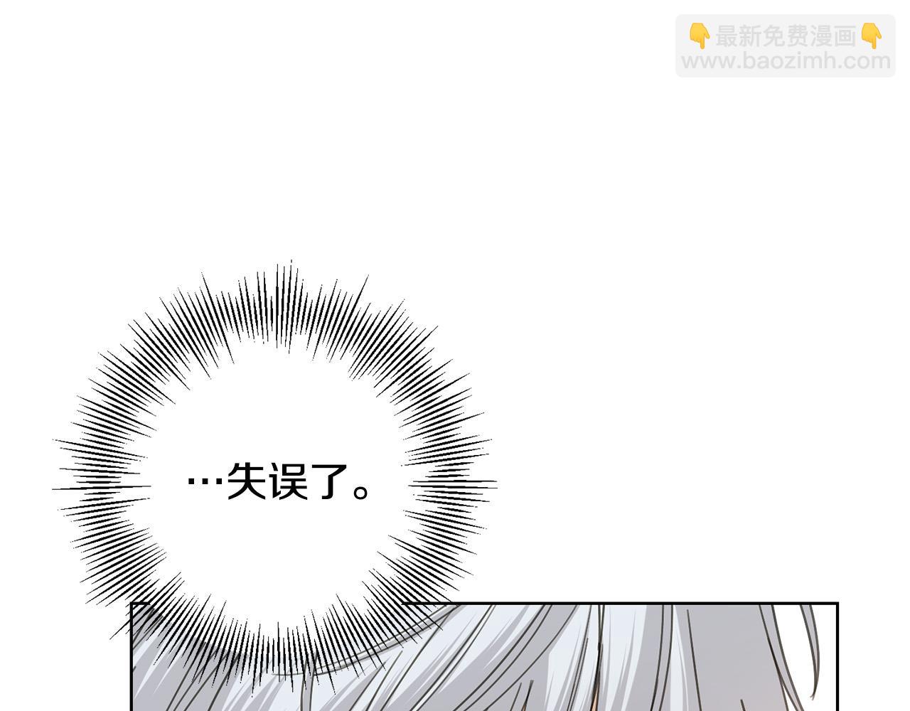 《陛下，别对我动心》第二季完结篇 改变 第20页