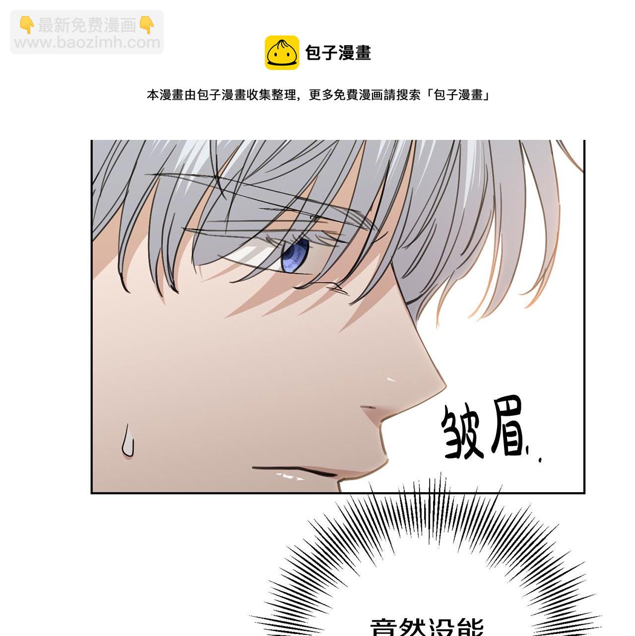 《陛下，别对我动心》第二季完结篇 改变 第21页