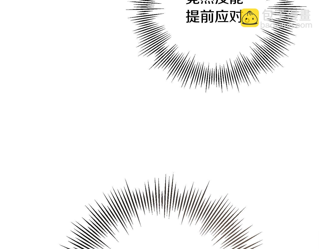 《陛下，别对我动心》第二季完结篇 改变 第22页