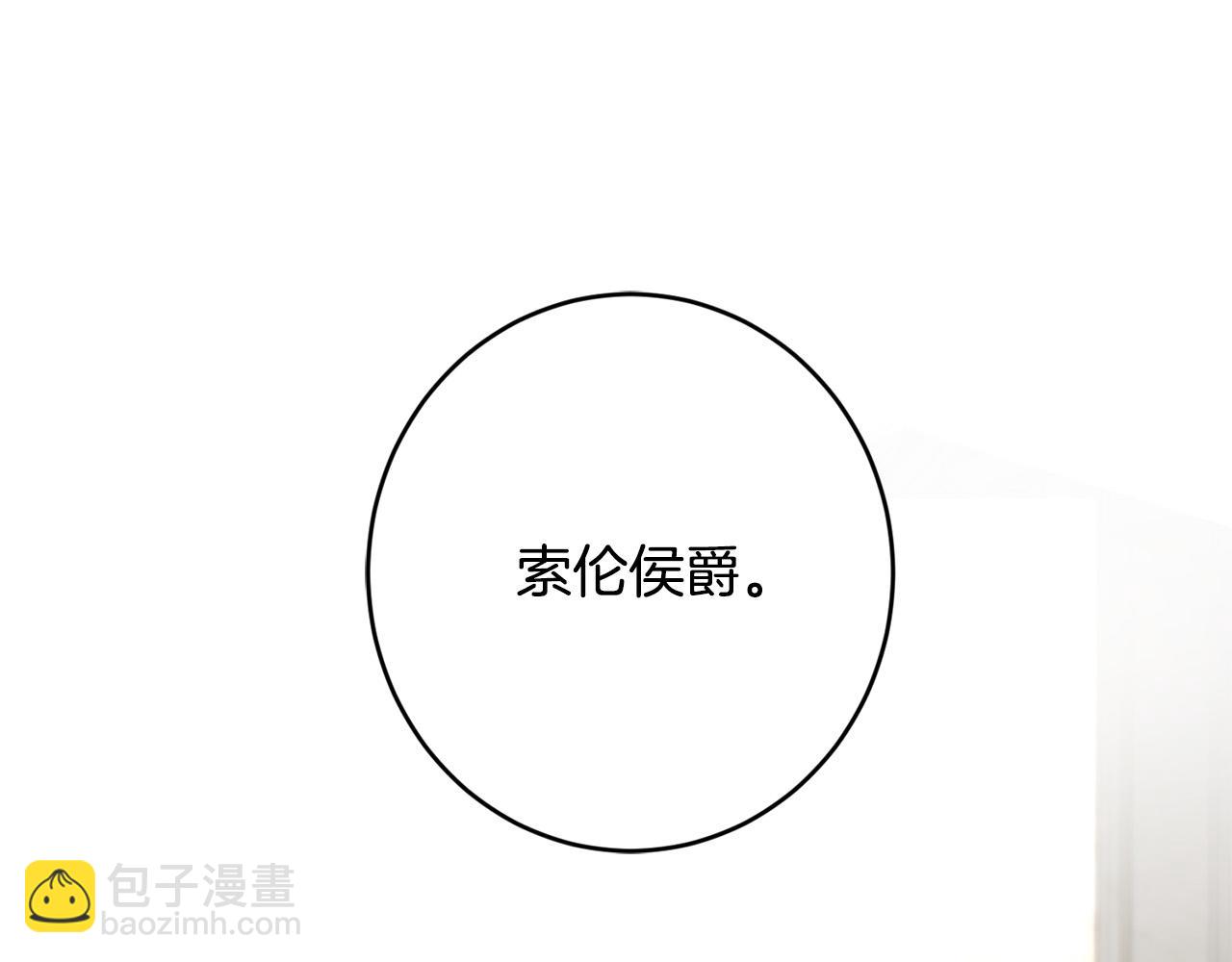 《陛下，别对我动心》第二季完结篇 改变 第27页