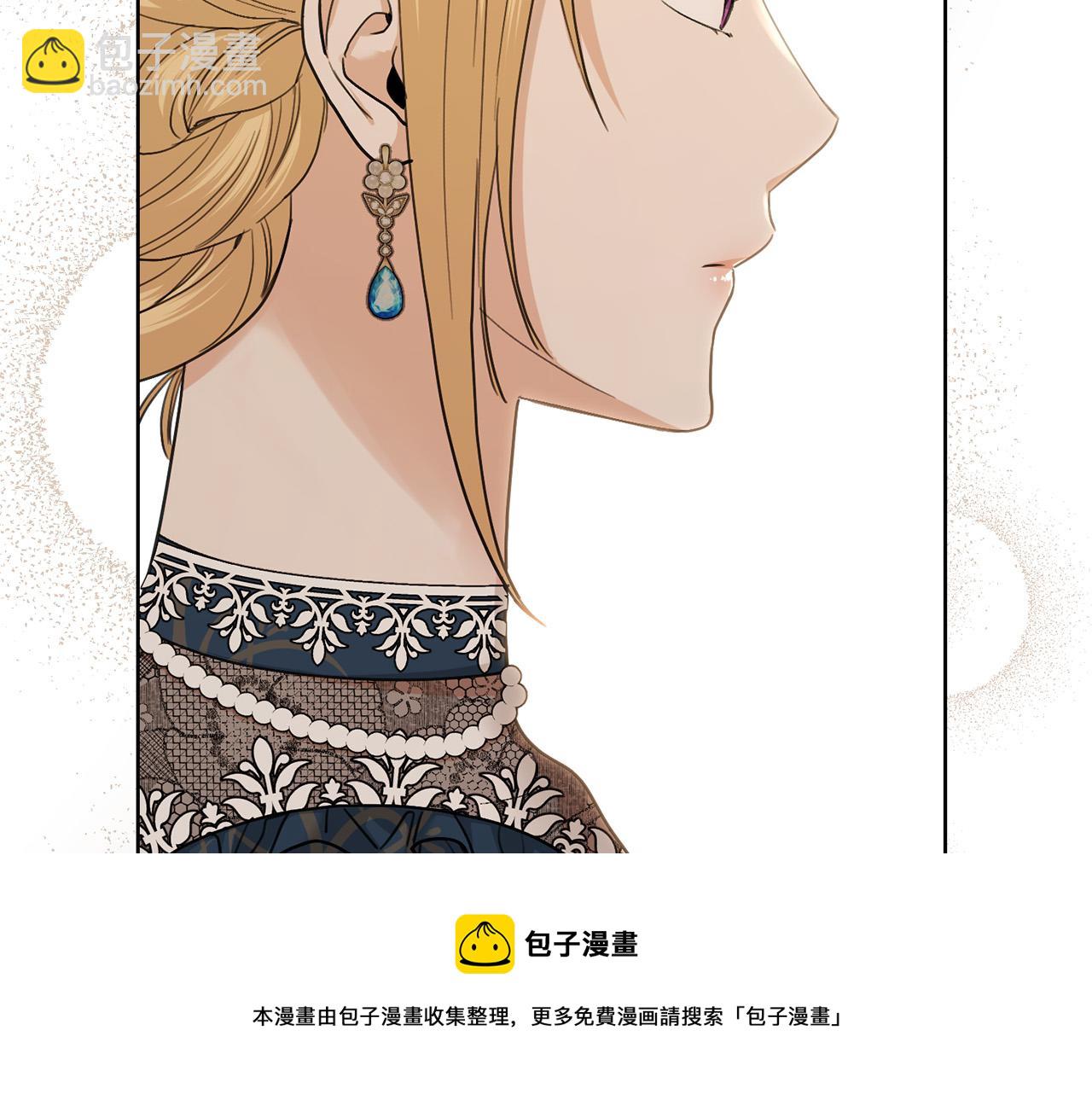 《陛下，别对我动心》第二季完结篇 改变 第31页