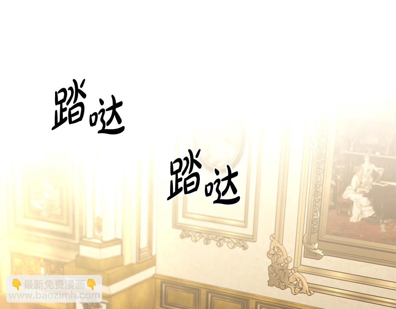 《陛下，别对我动心》第二季完结篇 改变 第3页