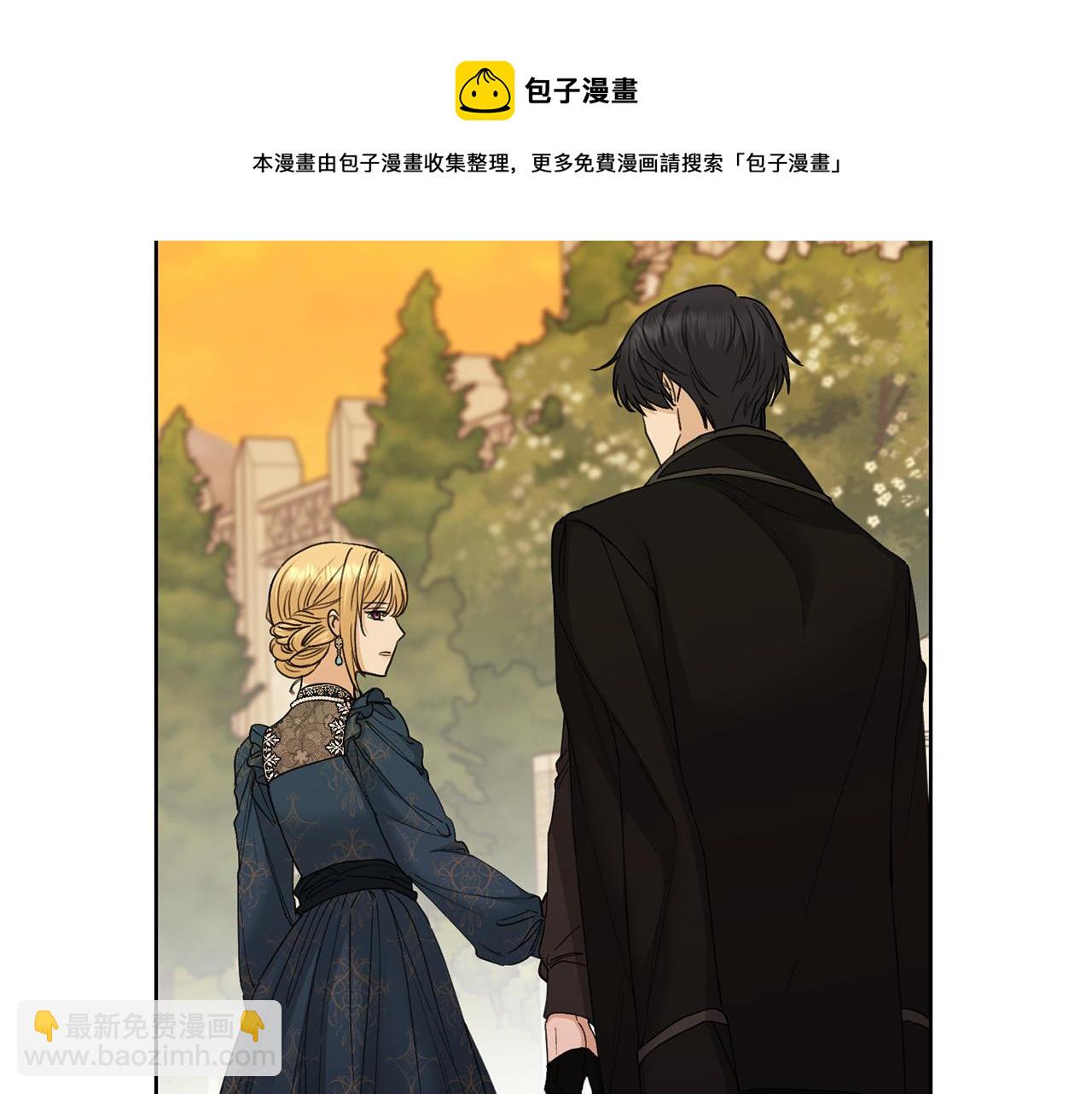 《陛下，别对我动心》第二季完结篇 改变 第41页