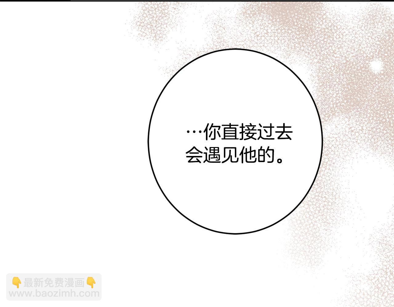 《陛下，别对我动心》第二季完结篇 改变 第50页