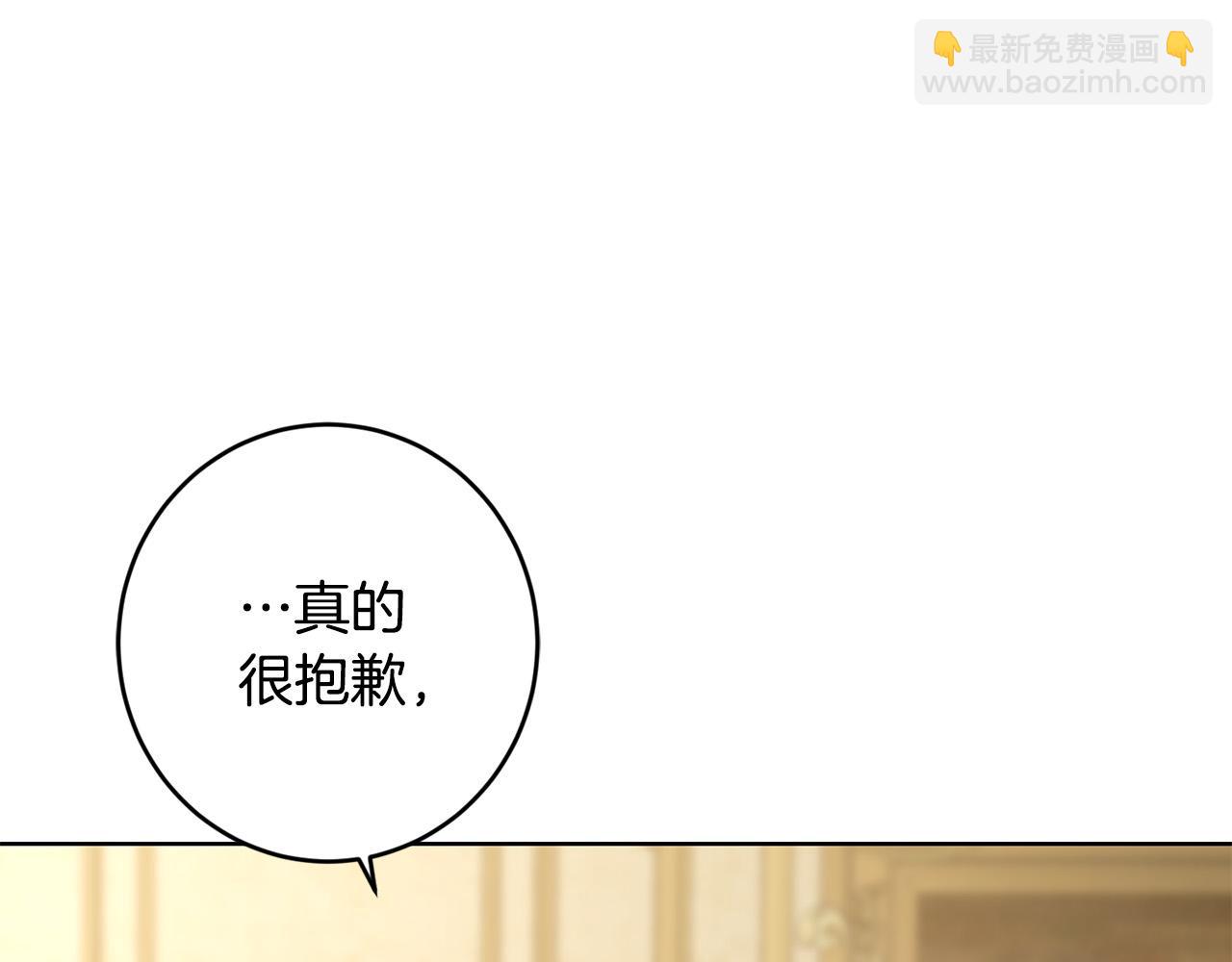 《陛下，别对我动心》第二季完结篇 改变 第5页