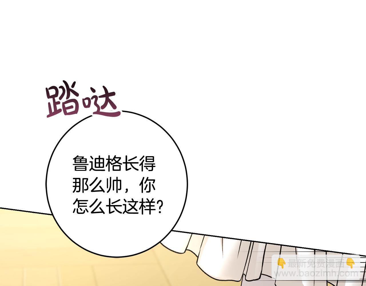 《陛下，别对我动心》第62话 秃头少年？ 第14页