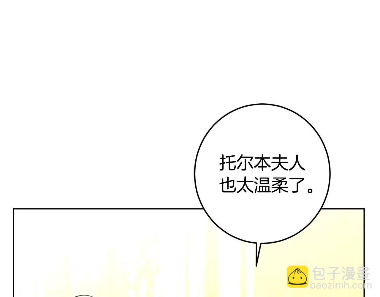 《陛下，别对我动心》第62话 秃头少年？ 第24页
