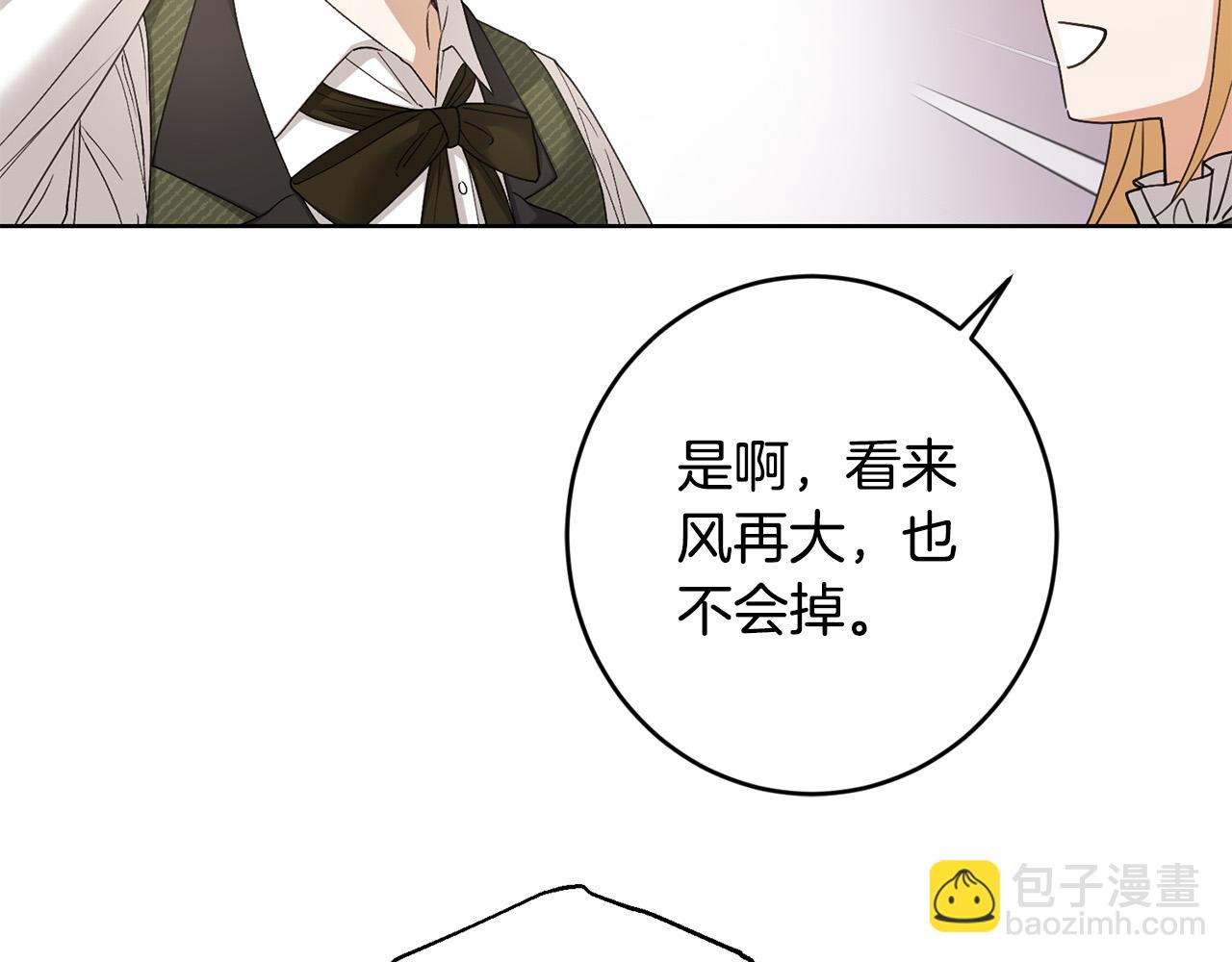《陛下，别对我动心》第62话 秃头少年？ 第28页