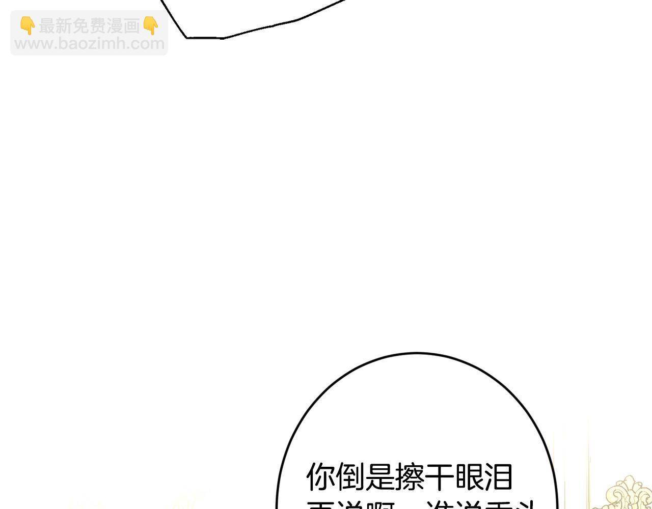 《陛下，别对我动心》第62话 秃头少年？ 第35页