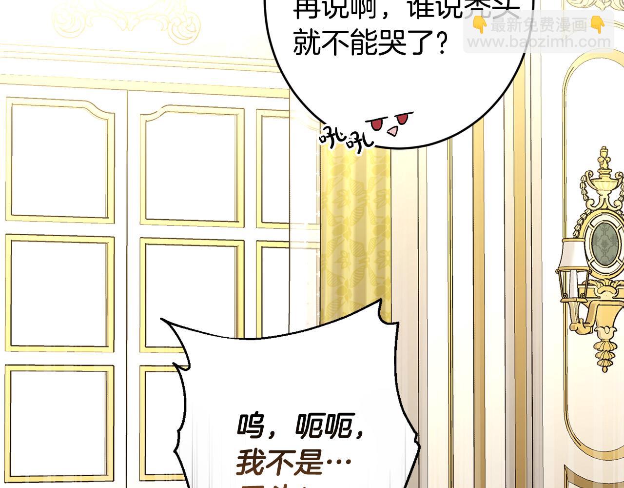 《陛下，别对我动心》第62话 秃头少年？ 第36页