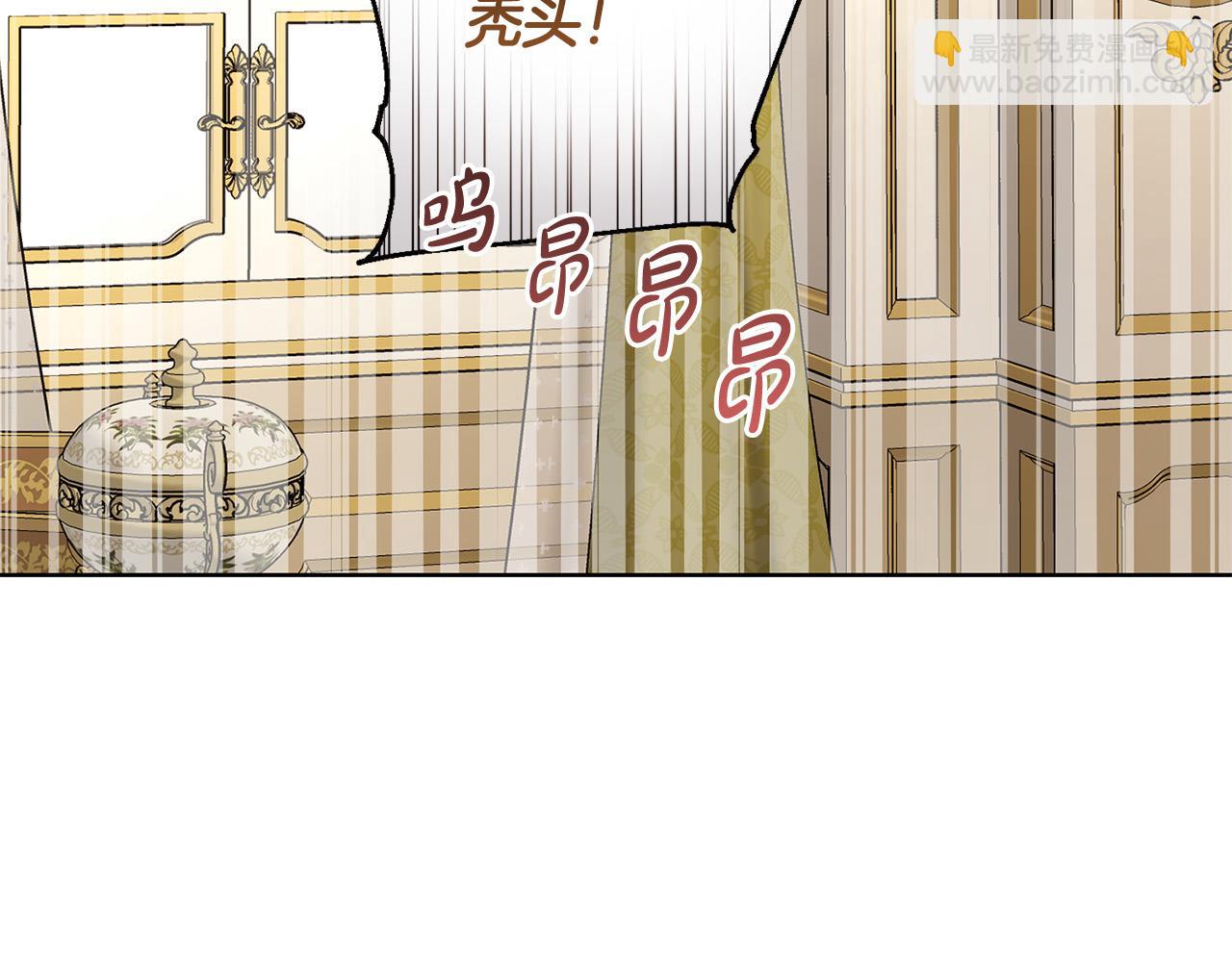 《陛下，别对我动心》第62话 秃头少年？ 第37页