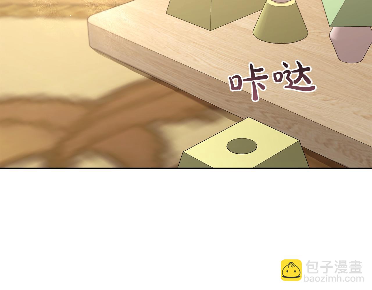 《陛下，别对我动心》第62话 秃头少年？ 第44页