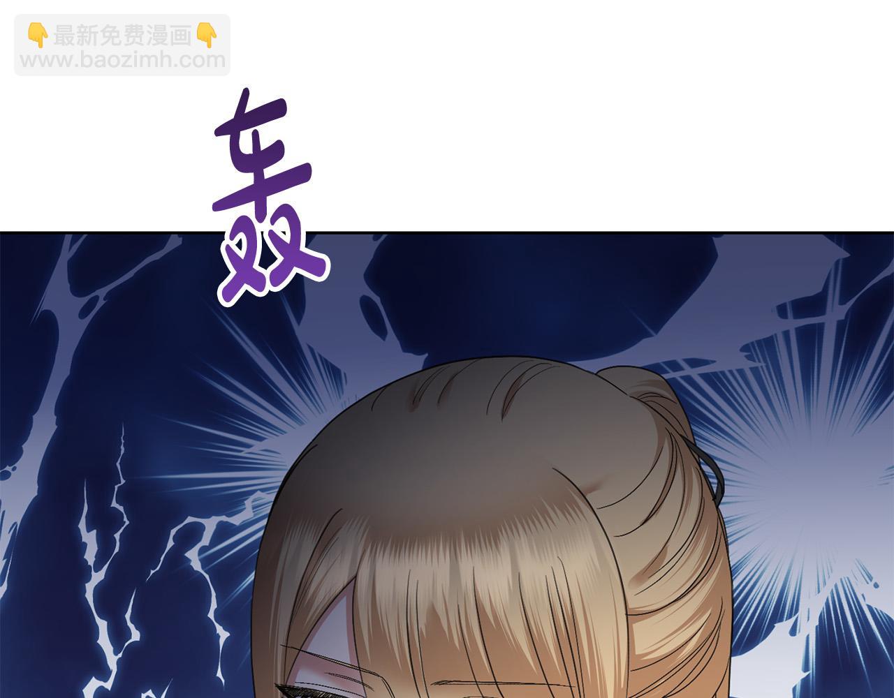 《陛下，别对我动心》第62话 秃头少年？ 第4页