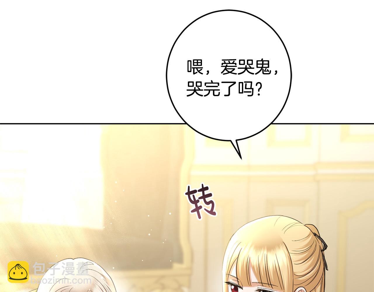 《陛下，别对我动心》第62话 秃头少年？ 第50页