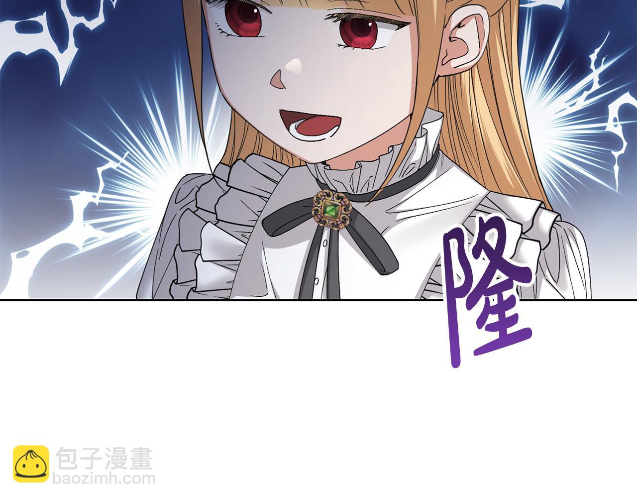 《陛下，别对我动心》第62话 秃头少年？ 第5页