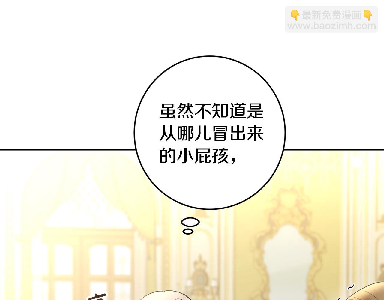 《陛下，别对我动心》第62话 秃头少年？ 第6页