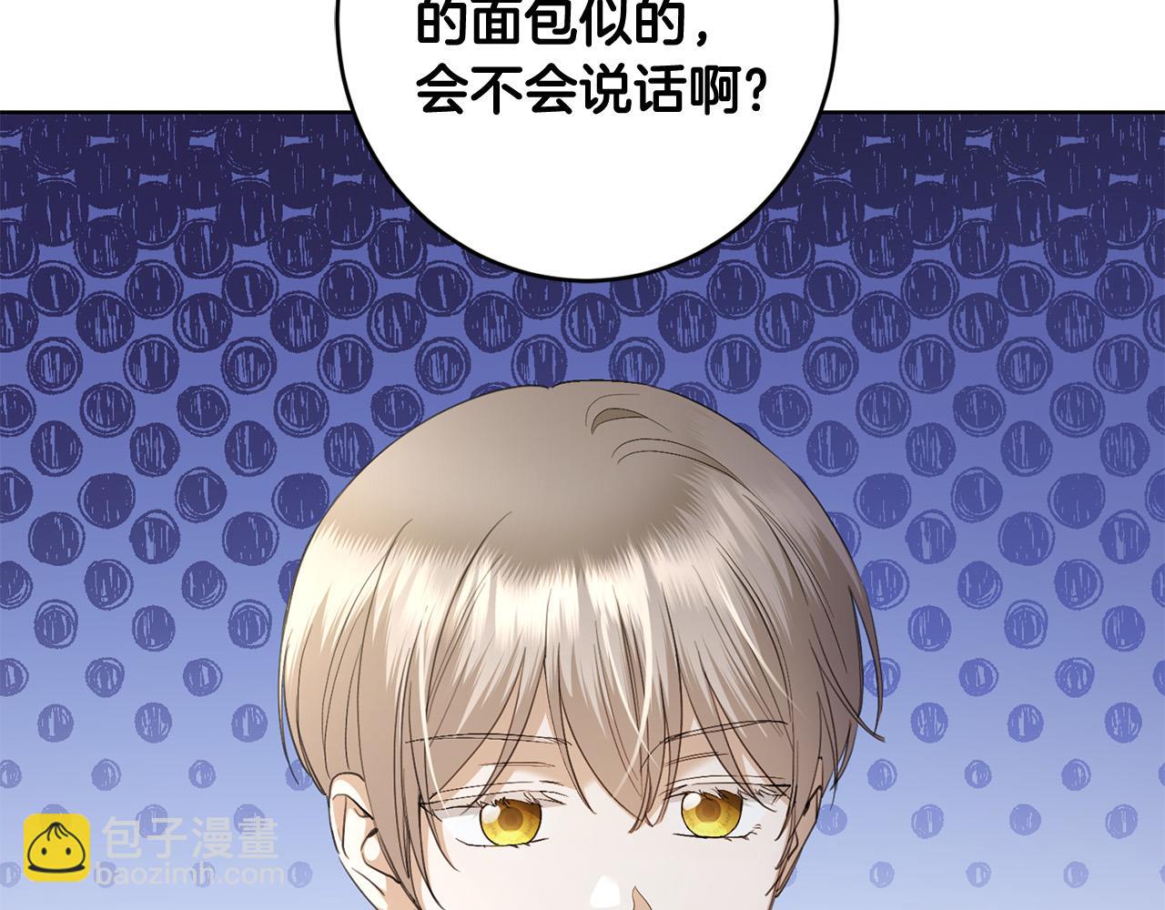 《陛下，别对我动心》第62话 秃头少年？ 第9页