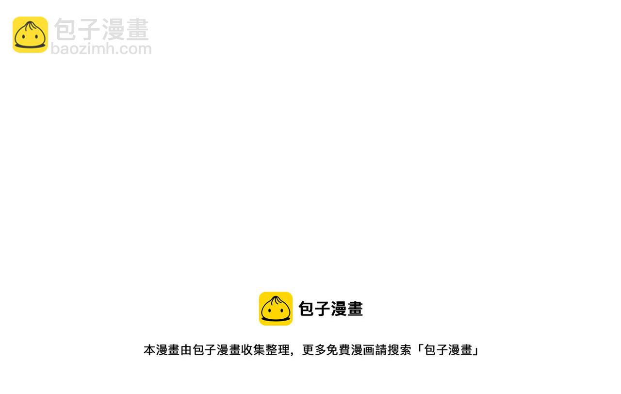 《陛下，别对我动心》第61话 不想再后悔 第11页