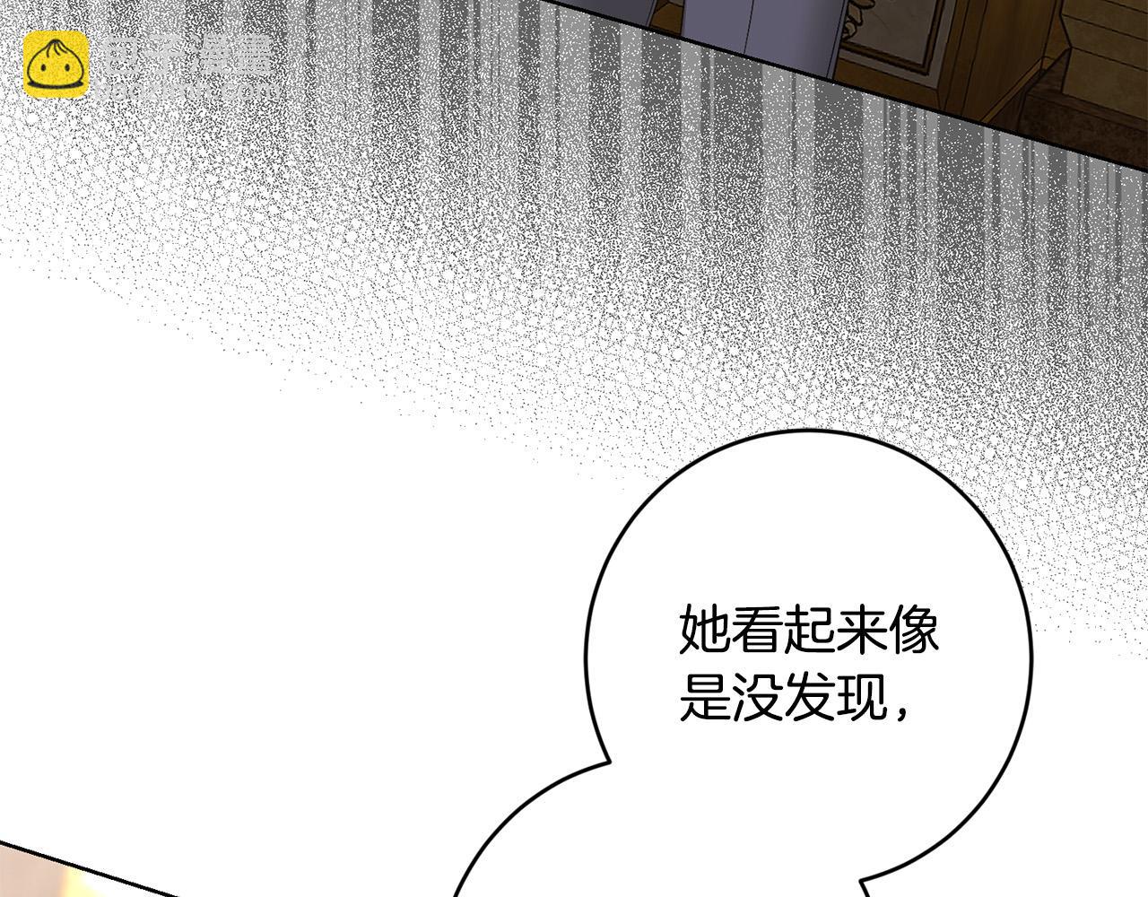 《陛下，别对我动心》第61话 不想再后悔 第17页
