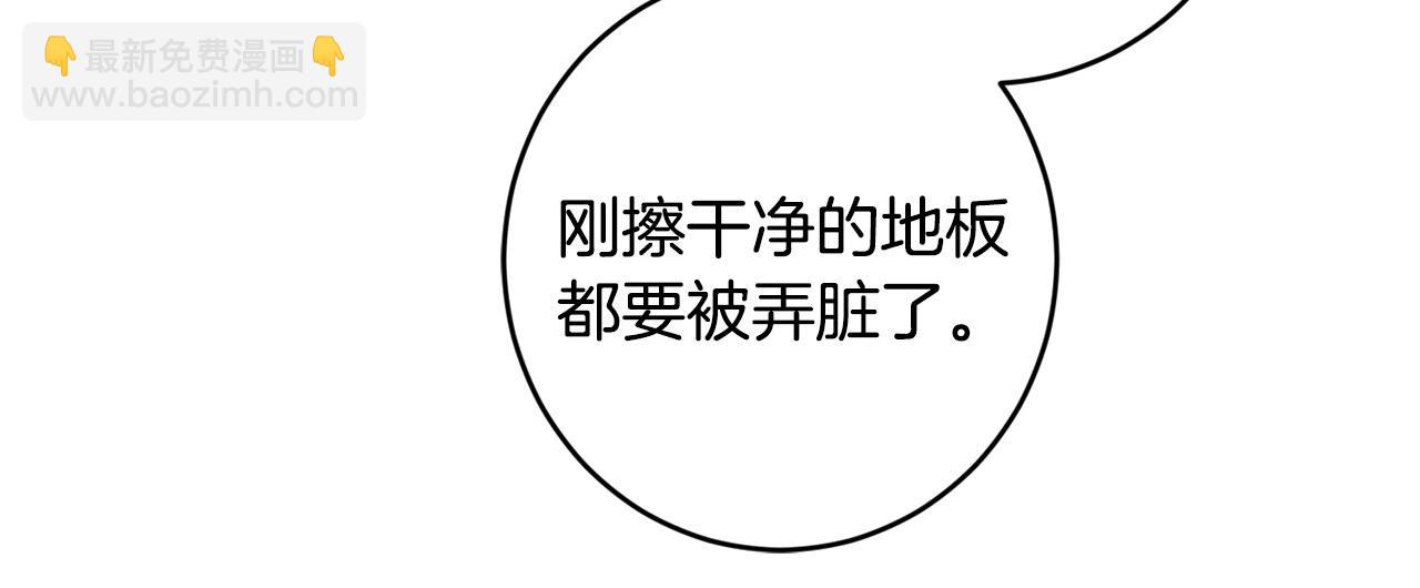 《陛下，别对我动心》第61话 不想再后悔 第22页