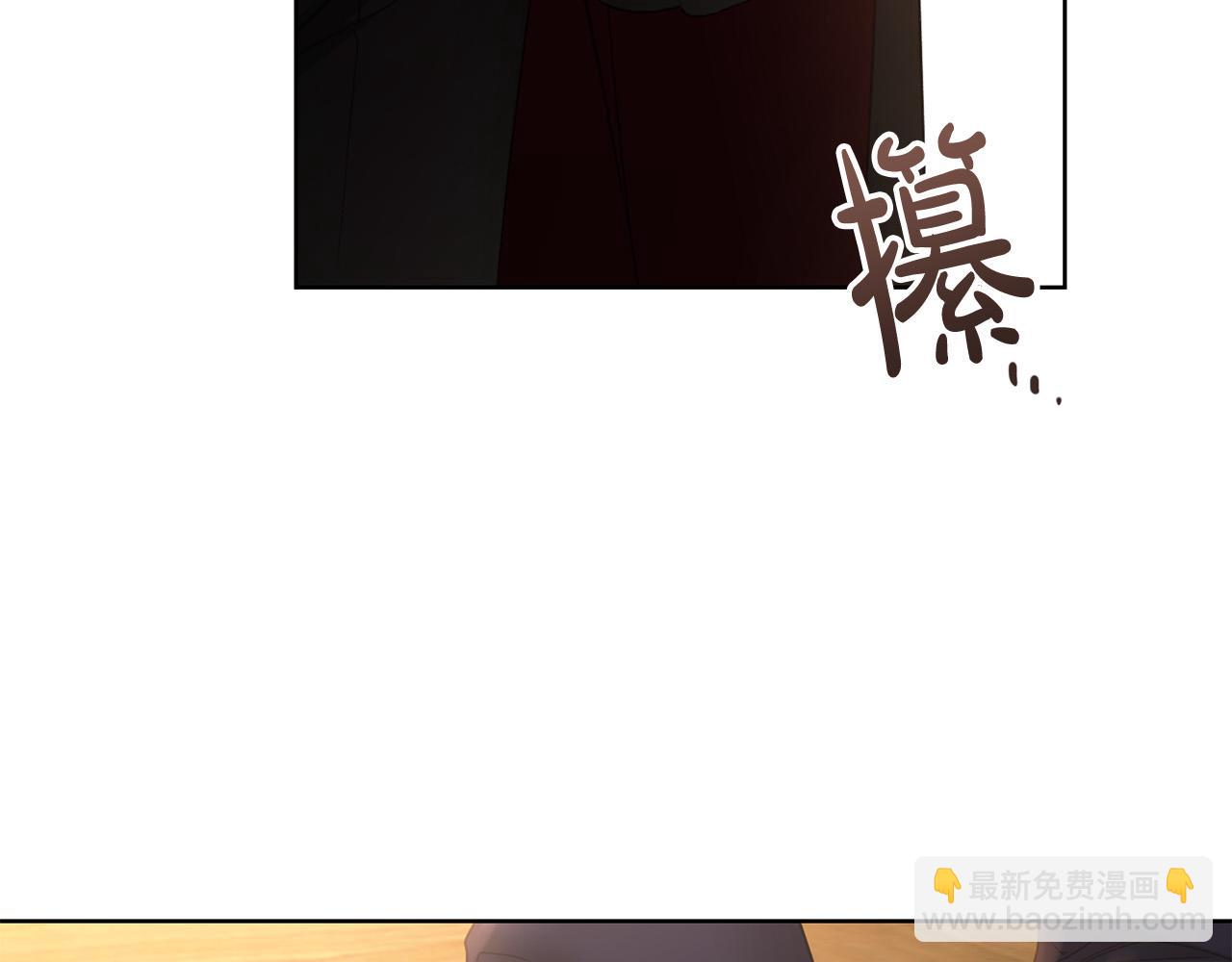 《陛下，别对我动心》第61话 不想再后悔 第38页
