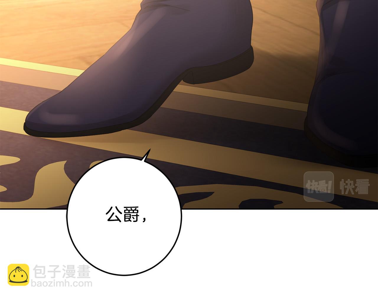 《陛下，别对我动心》第61话 不想再后悔 第39页