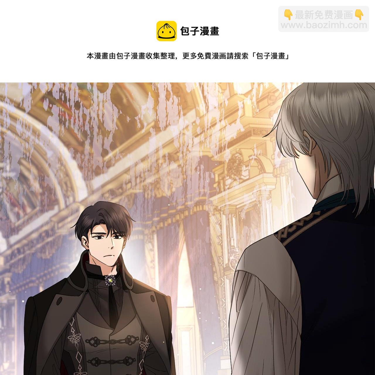 《陛下，别对我动心》第61话 不想再后悔 第41页