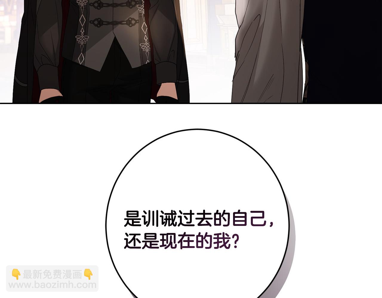 《陛下，别对我动心》第61话 不想再后悔 第42页