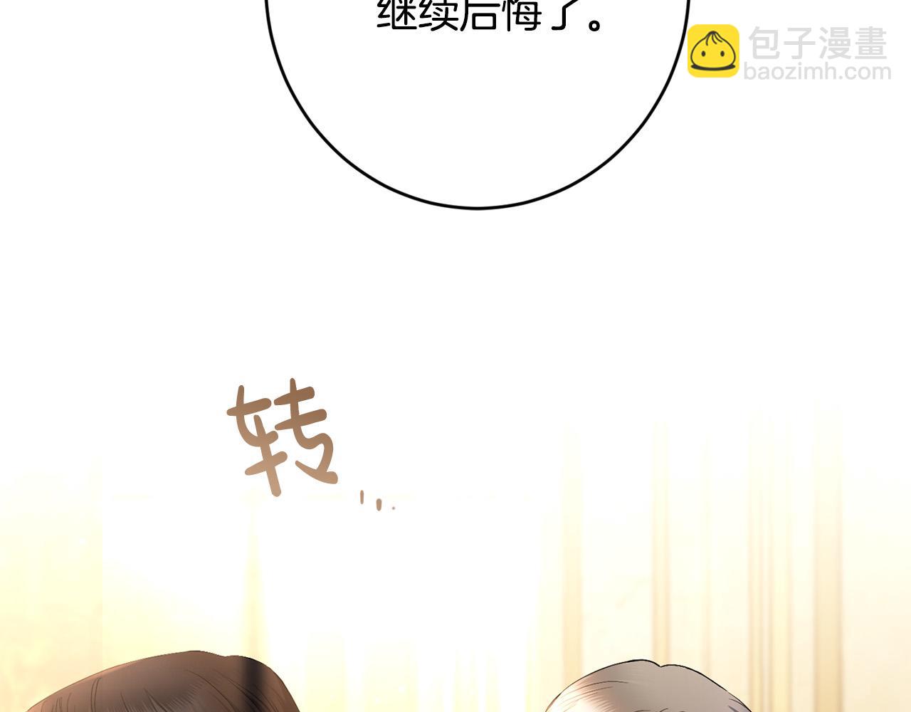 《陛下，别对我动心》第61话 不想再后悔 第49页